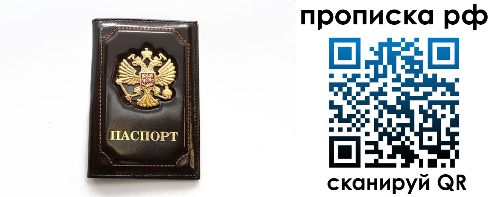прописка штамп в Малоярославце