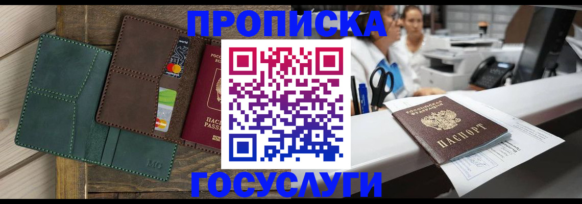 временная регистрация для школы в Малоярославце