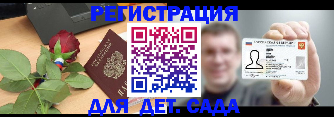 временная регистрация госуслуги в Малоярославце