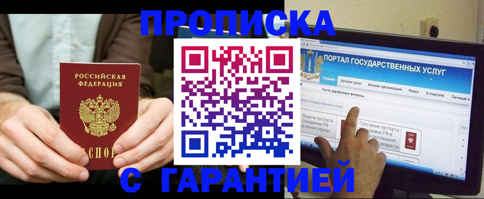 временная регистрация купить в Малоярославце