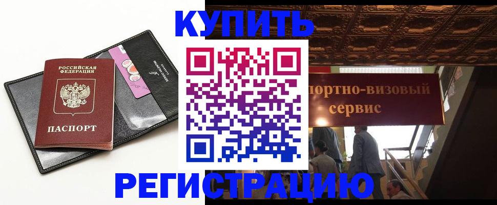 прописка для школы в Малоярославце