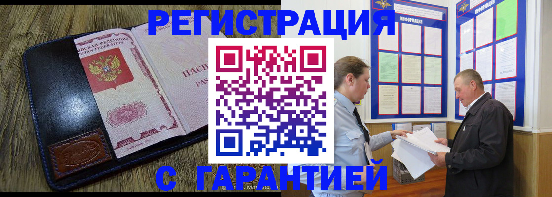 временная прописка в Малоярославце