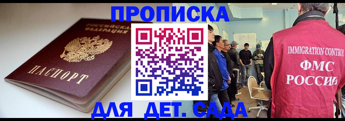 регистрация для дет. сада в Малоярославце