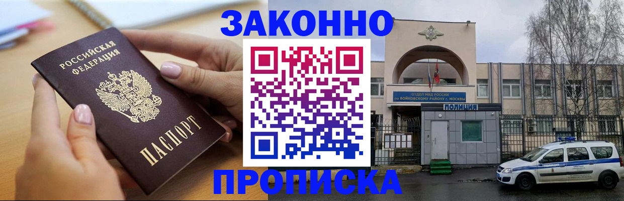 временная регистрация недорого в Малоярославце